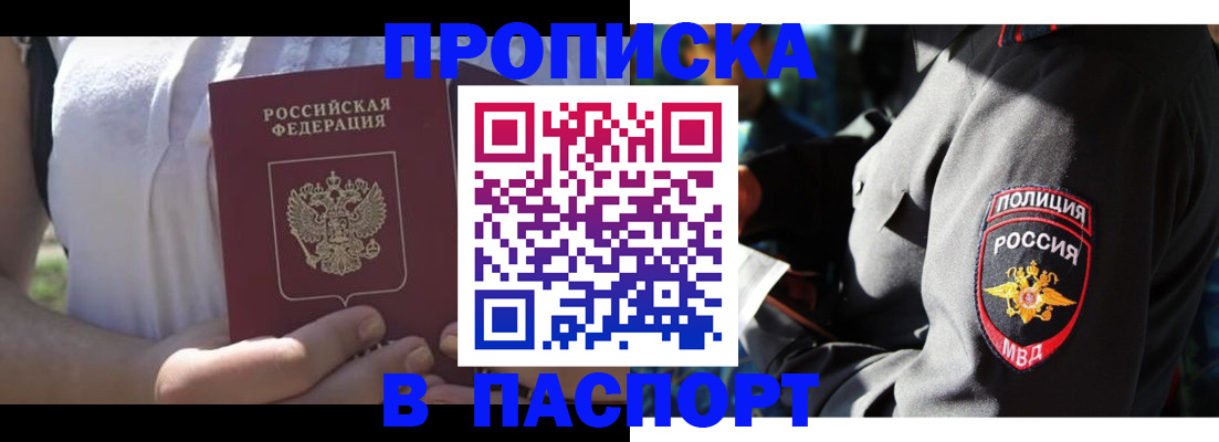 временная регистрация госуслуги в Астрахани