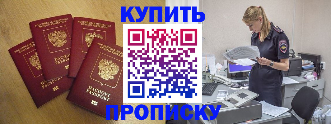 прописка иностранных граждан в Астрахани